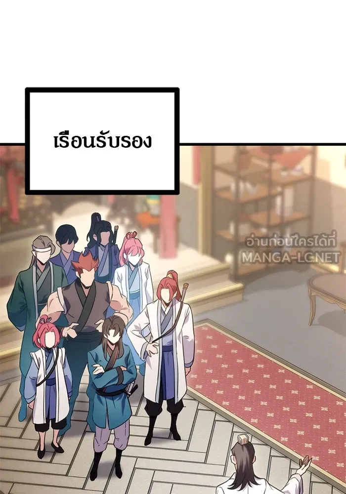 ดาบแห่งจักรพรรดิ ตอนที่ 15 รูปที่ 30