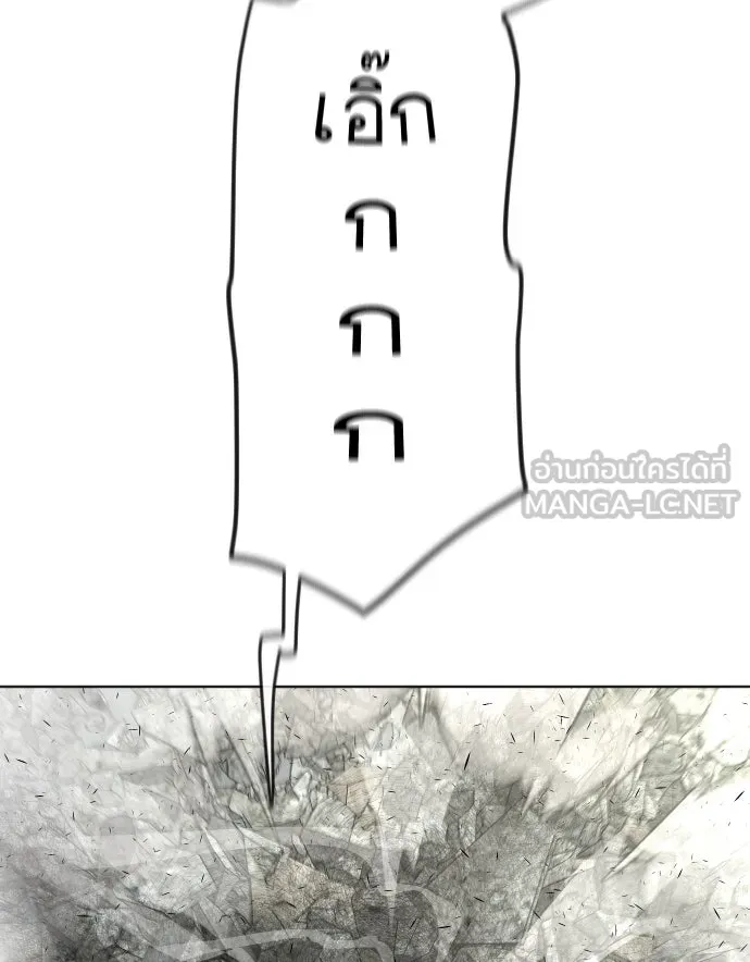 ยุคแห่งยอดมนุษย์ ตอนที่ 86 รูปที่ 108