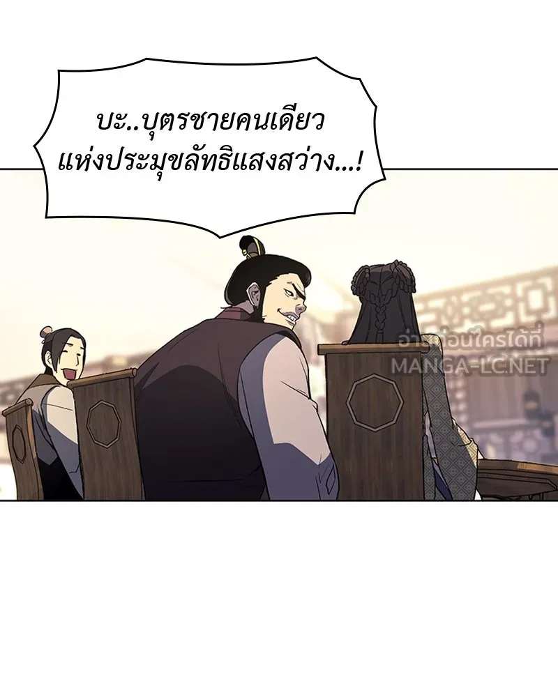 เกิดอีกทีเป็นว่าที่ประมุขลัทธิมาร ตอนที่ 4 รูปที่ 123