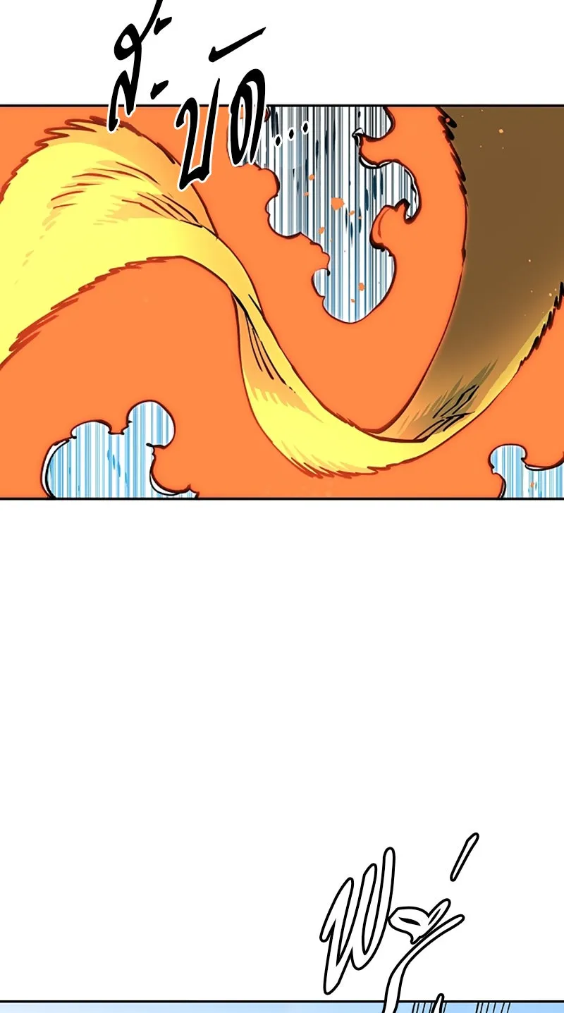 Player ตอนที่ 7 รูปที่ 58