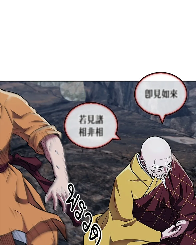 สุดยอดเทรนเนอร์แห่งยุทธภพ ตอนที่ 32 เปิดทางให้นี่เองสินะ! รูปที่ 119