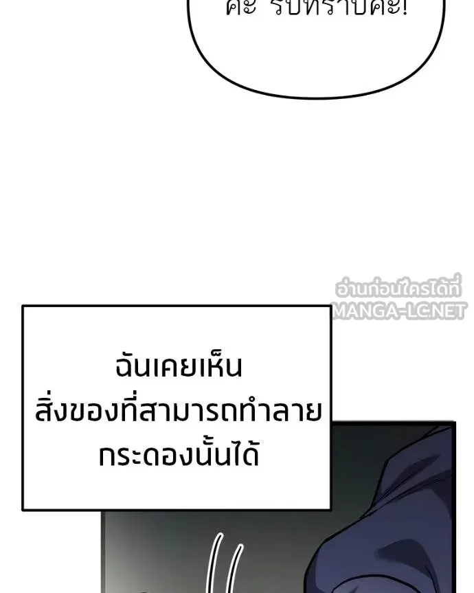 โทษที พื้นที่นี้ ตอนที่ 43 รูปที่ 66