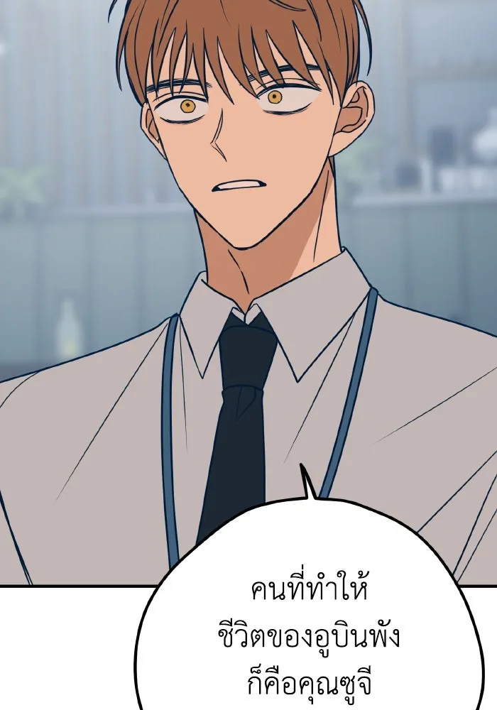 รักนี้ไม่มีรีไซเคิล ตอนที่ 26 รูปที่ 43