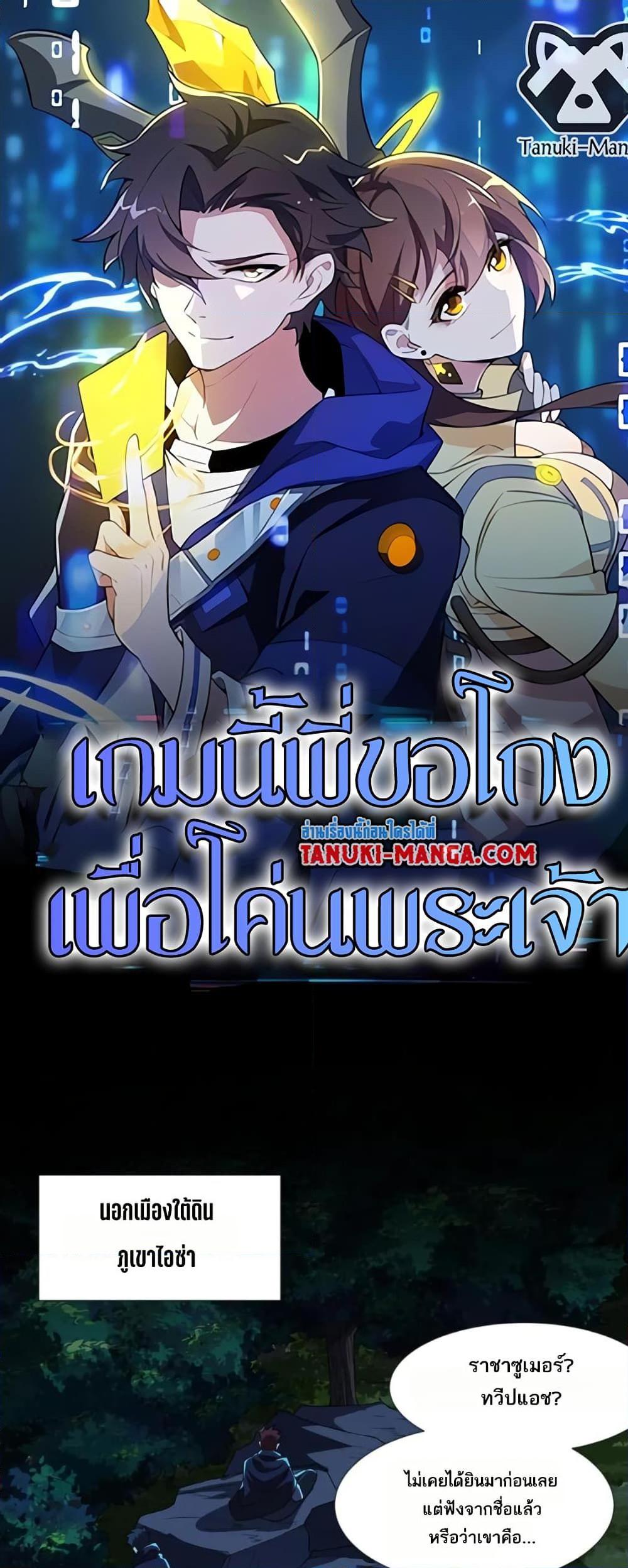 Manga-lc-com อ่านมังงะ อ่านการ์ตูน ออนไลน์ ฟรี I Rely On Cheat To Hunt Gods ตอนที่ 1 2 3 4 5 6 7 8 9 10 11 12 13 14 ฟรี ไม่มีโฆษณา Manga-lc - อ่าน มังงะ อ่าน การ์ตูน ออนไลน์ อ่านมังงะ ฟรี