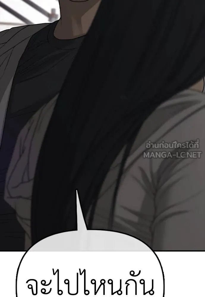 ผู้กล้าฝ่า ตอนที่ 7 รูปที่ 252