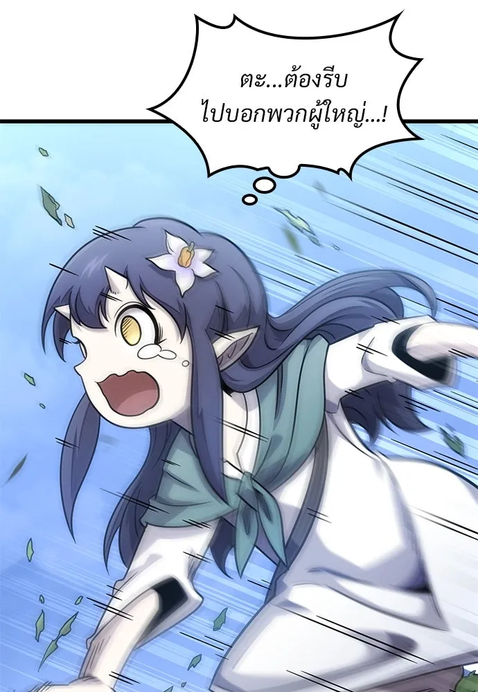 วิถีชาวนาของราชาปีศาจ ตอนที่ 15 รูปที่ 95