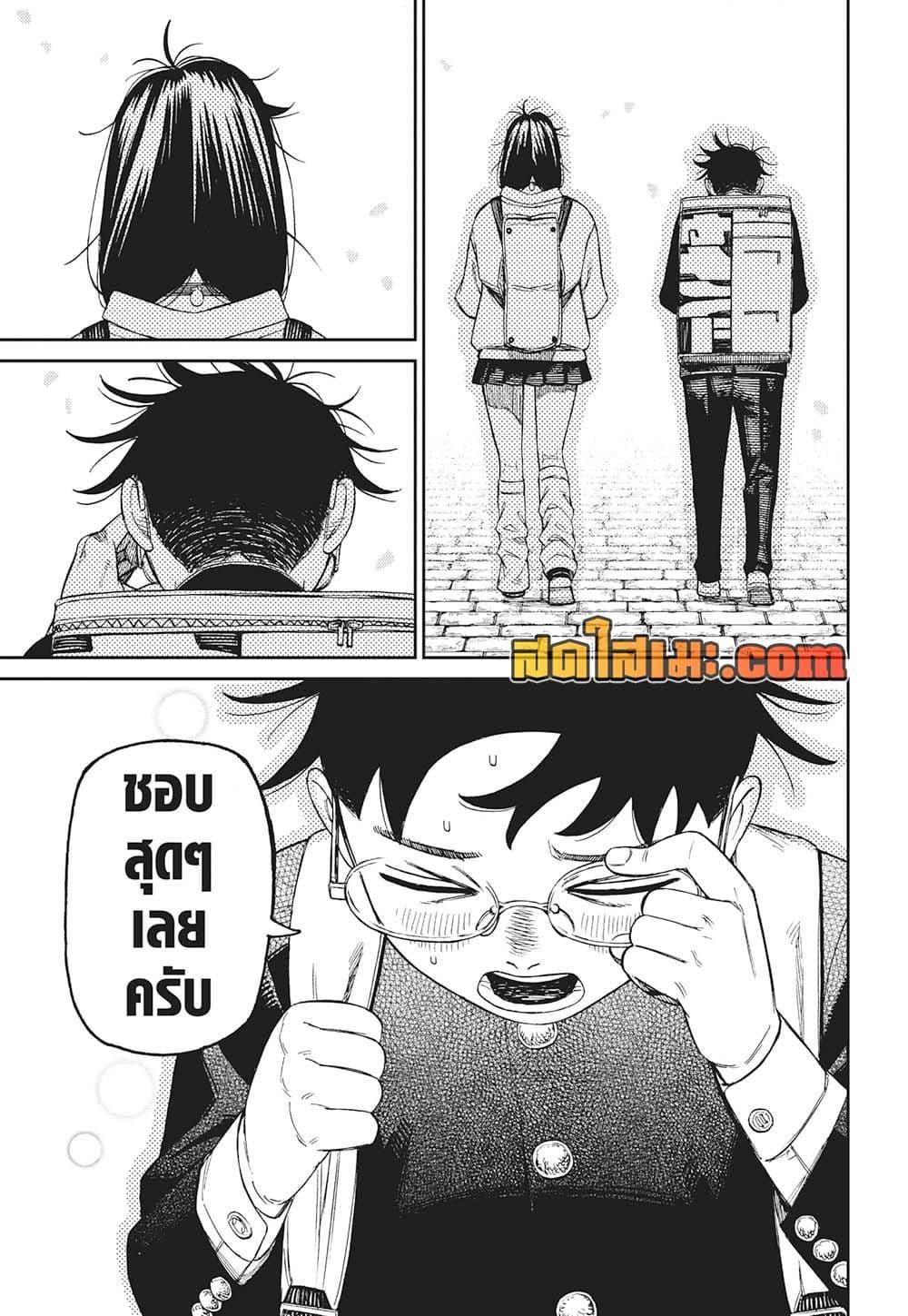 Manga-lc-com อ่านมังงะ อ่านการ์ตูน ออนไลน์ ฟรี Dandadan ตอนที่ 1 2 3 4 5 6 7 8 9 10 11 12 13 14 ฟรี ไม่มีโฆษณา Manga-lc - อ่าน มังงะ อ่าน การ์ตูน ออนไลน์ อ่านมังงะ ฟรี