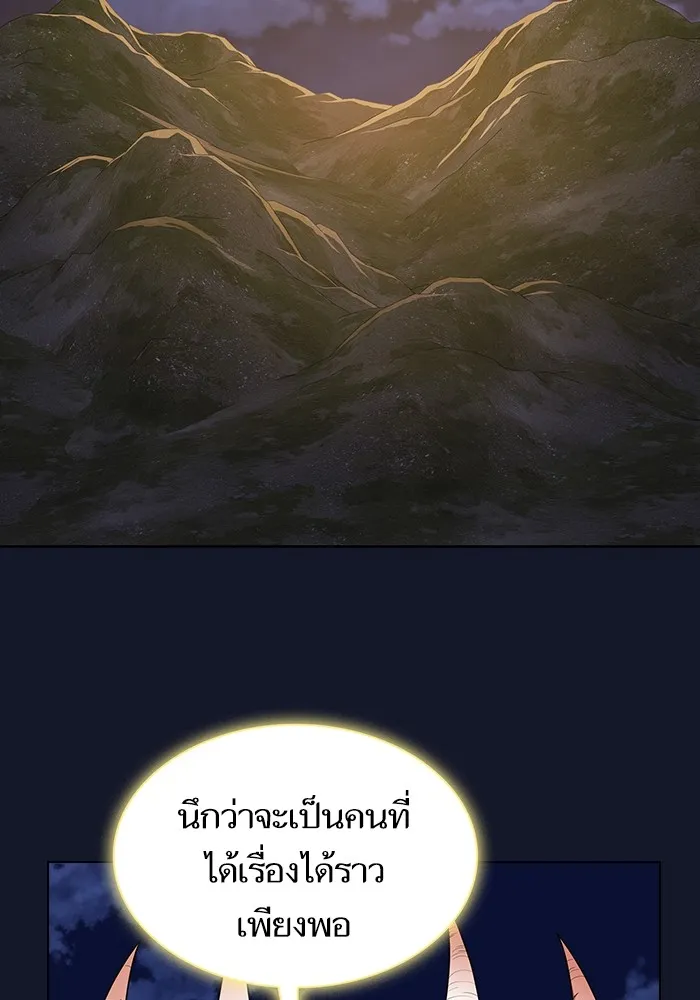 ผู้เล่นขั้นเทพแห่งหอคอยฝึกสอน ตอนที่ 174 รูปที่ 34