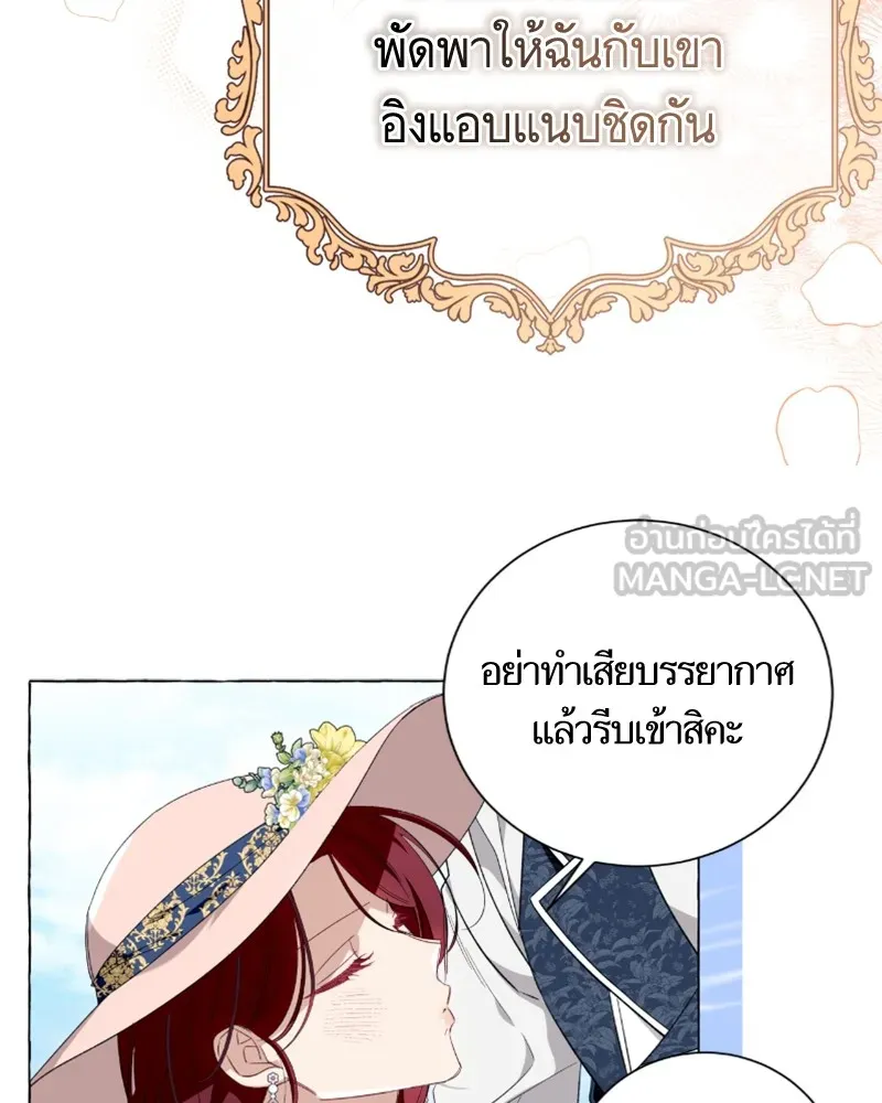 นึกว่าเป็นอิเซไคธรรมดา ตอนที่ 43 รูปที่ 93