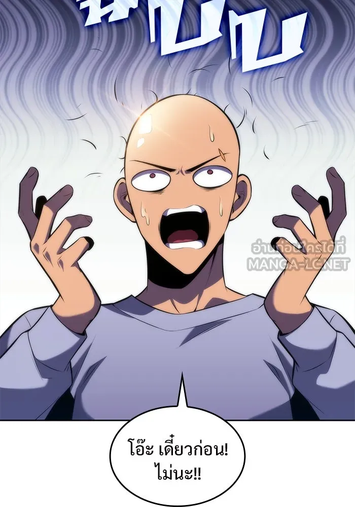 ผู้เล่นหน้าใหม่เลเวลแมกซ์ ตอนที่ 75 กระจกทลายอาณาเขต (2) รูปที่ 15