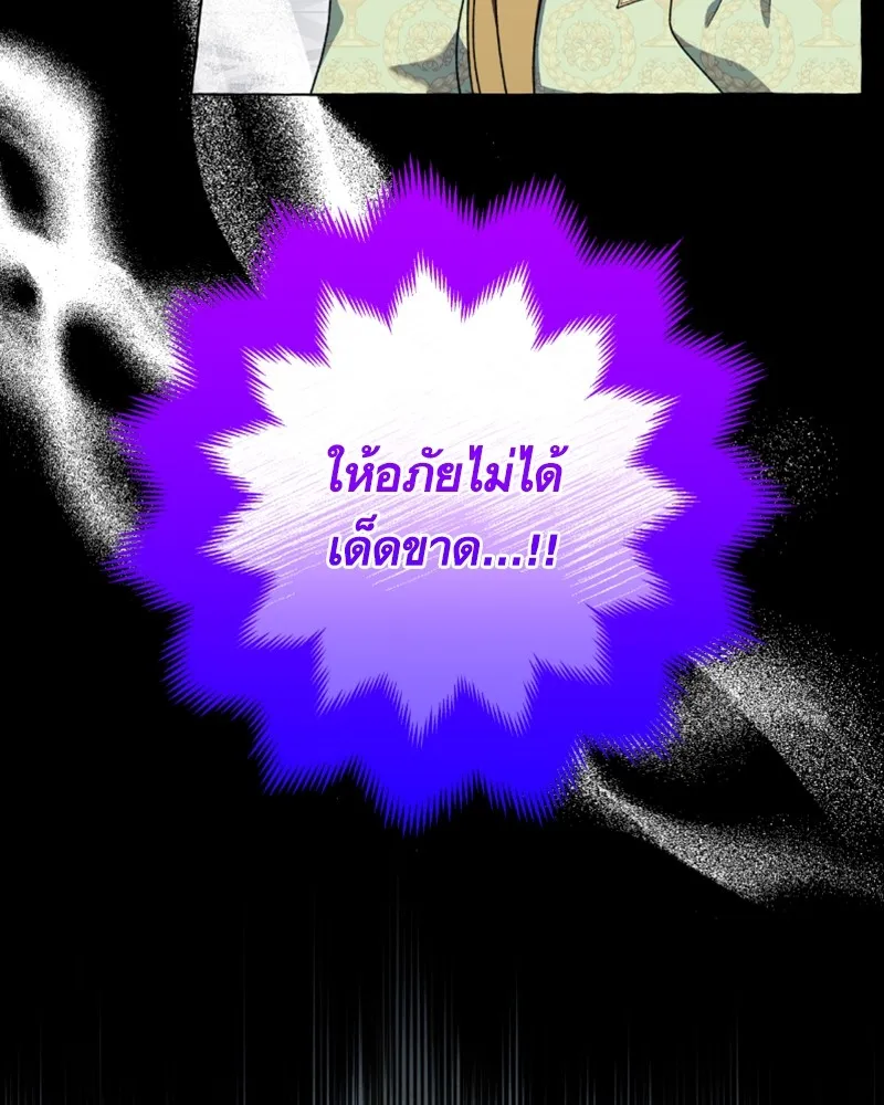 นึกว่าเป็นอิเซไคธรรมดา ตอนที่ 52 รูปที่ 56