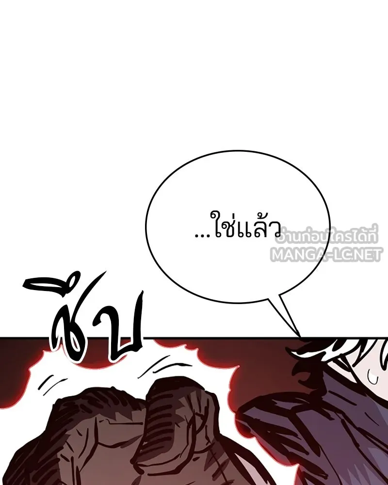 Player ตอนที่ 150 รูปที่ 120