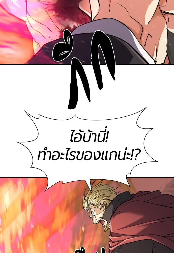 ยอดสถาปนิกผู้พิทักษ์อาณาจักร ตอนที่ 45 รูปที่ 71