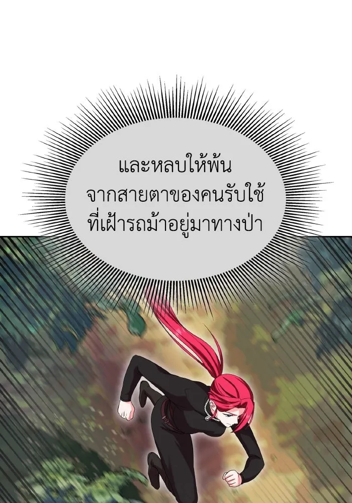 ทำแบบนี้ไม่ได้เพคะ องค์ชาย ตอนที่ 50 รูปที่ 41