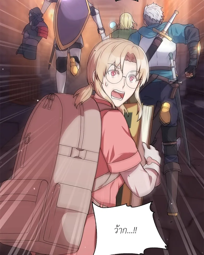 คนสวนโลกฮันเตอร์ ตอนที่ 17 รูปที่ 32