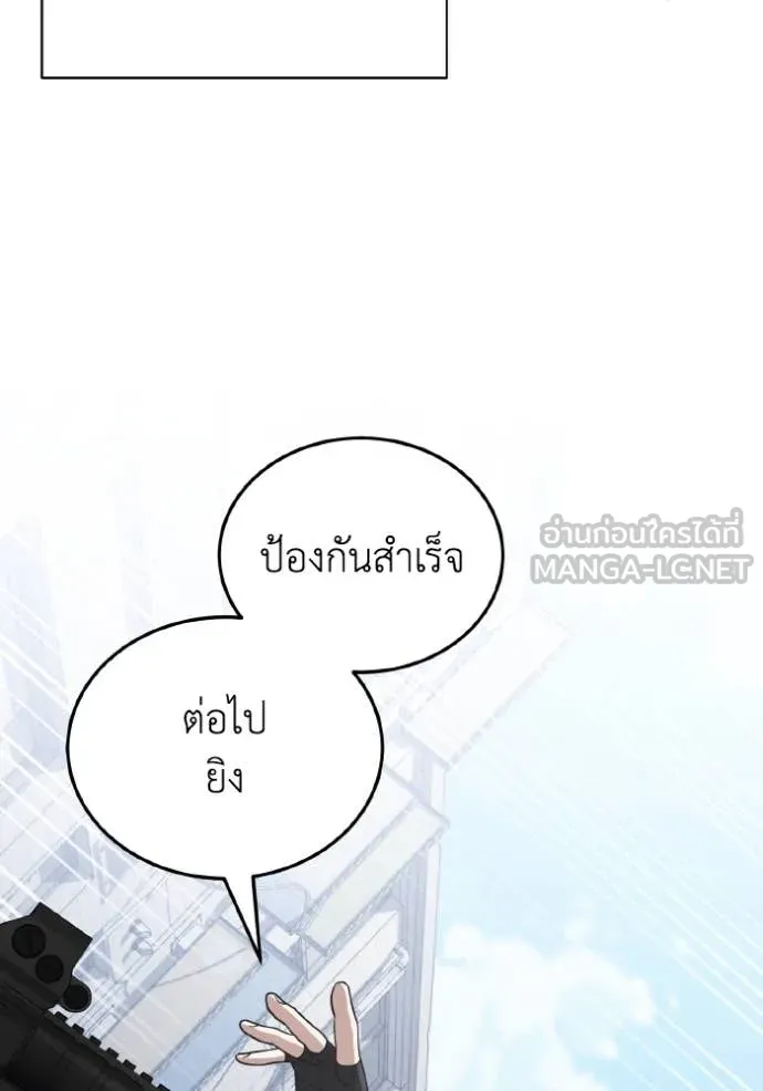 อัจฉริยะนอกคอก ตอนที่ 115 รูปที่ 95