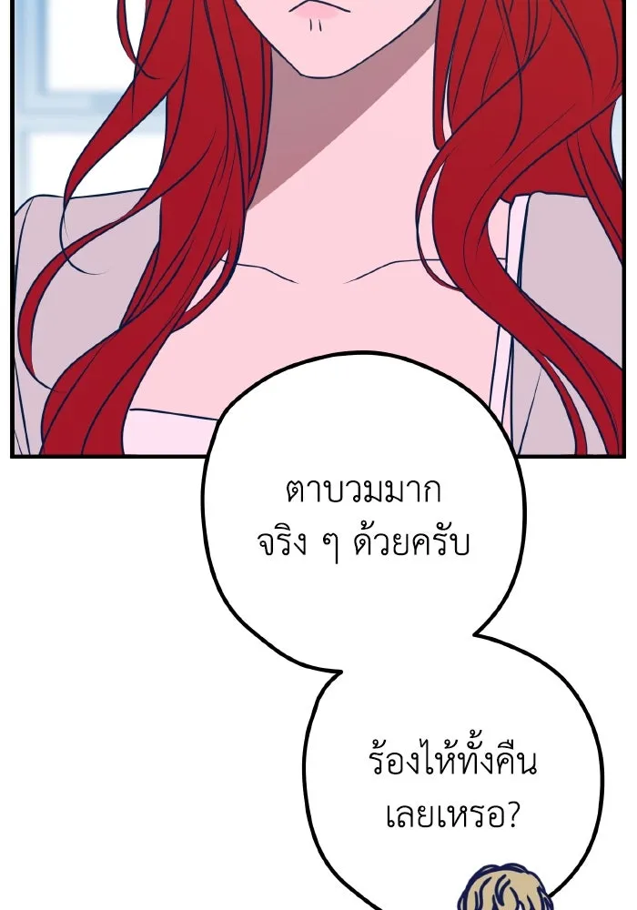 รักนี้ไม่มีรีไซเคิล ตอนที่ 100 รูปที่ 52