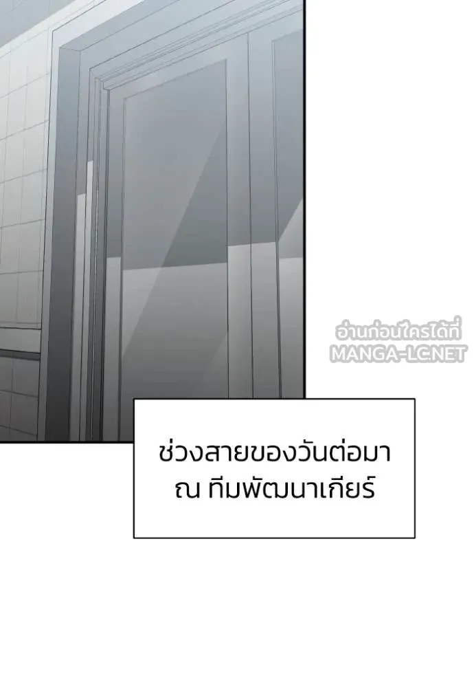 อัจฉริยะนอกคอก ตอนที่ 127 รูปที่ 66