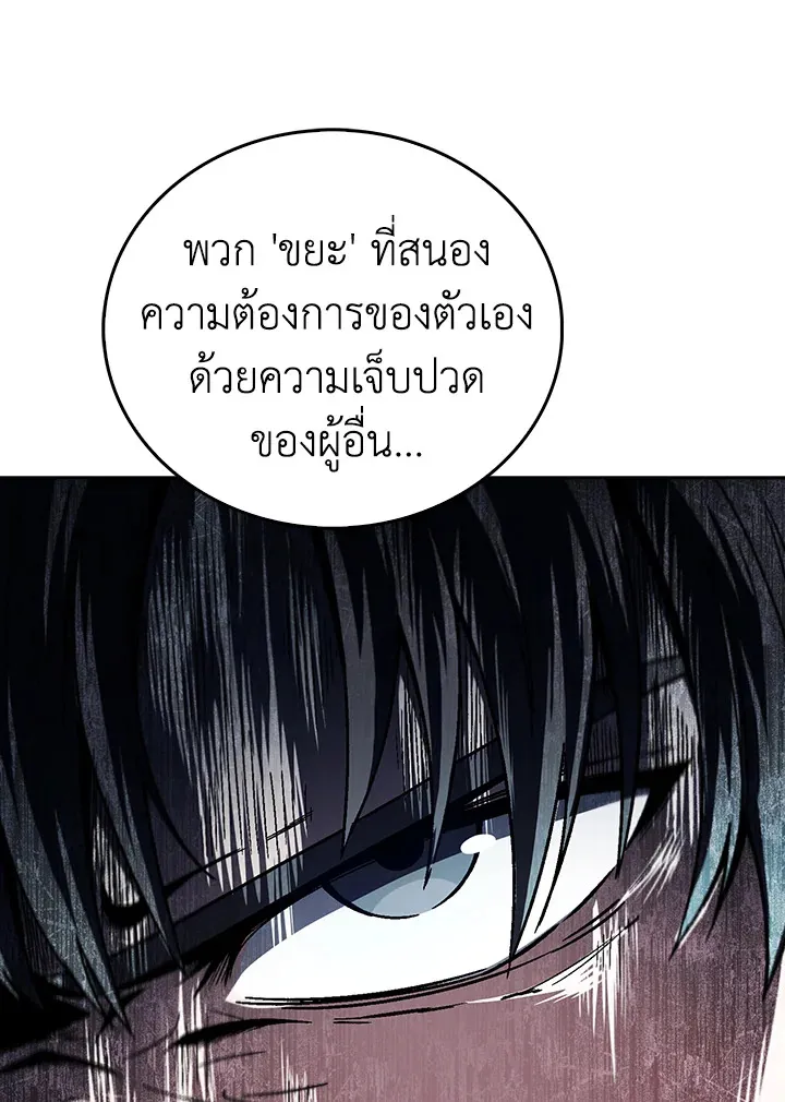 The Delivery Man From Murim ตอนที่ ตอนที่ 55 รูปที่ 81