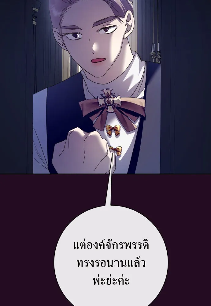 ชิงชีวิตพลิกลิขิตชะตา ตอนที่ 168. อาหารค่ำยามดึก(3) รูปที่ 82