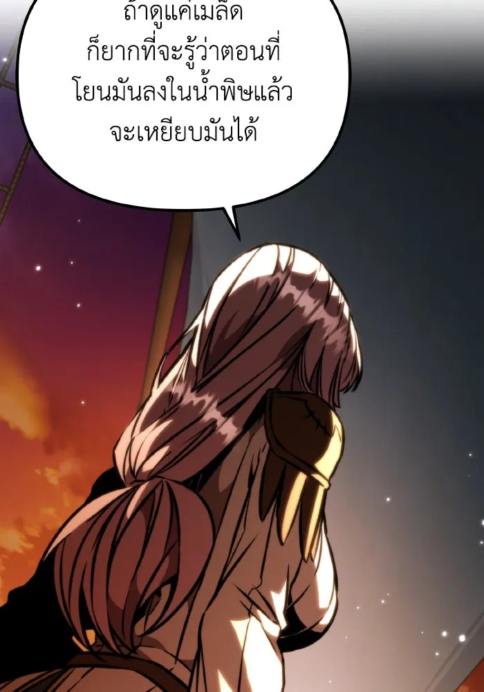 การแข่งขันของผู้เกิดใหม่ ตอนที่ 56 รูปที่ 68