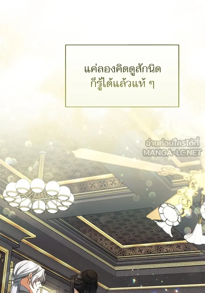 แด่ตัวละครโปรดที่ถูกทิ้ง ตอนที่ 57 รูปที่ 75