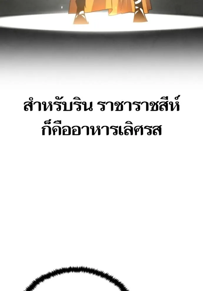 Return to Player ตอนที่ 174 รูปที่ 65