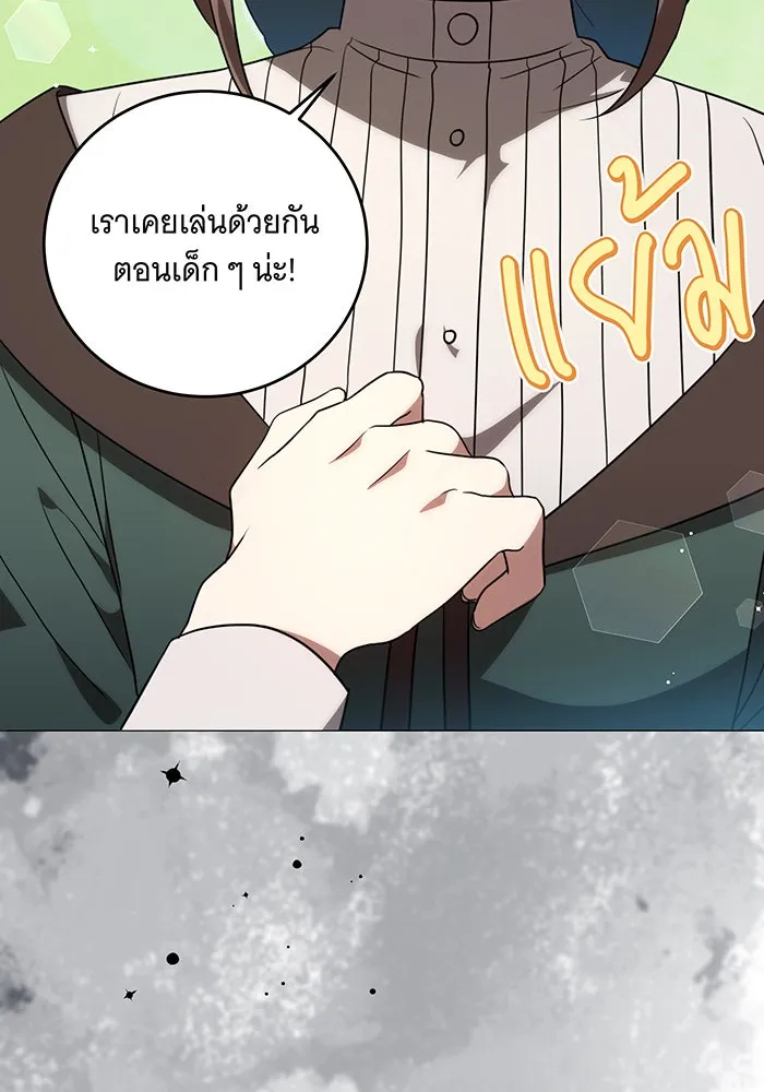 ทุกอย่างที่เสียไป ฉันขอทวงคืน ตอนที่ 4 รูปที่ 43