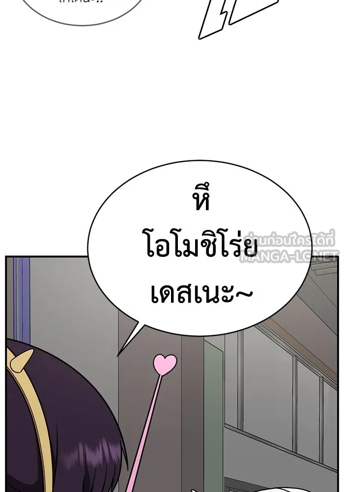 ช่วยเปลี่ยนฉันที ตอนที่ 157. ซองคโยบิน 6 รูปที่ 33