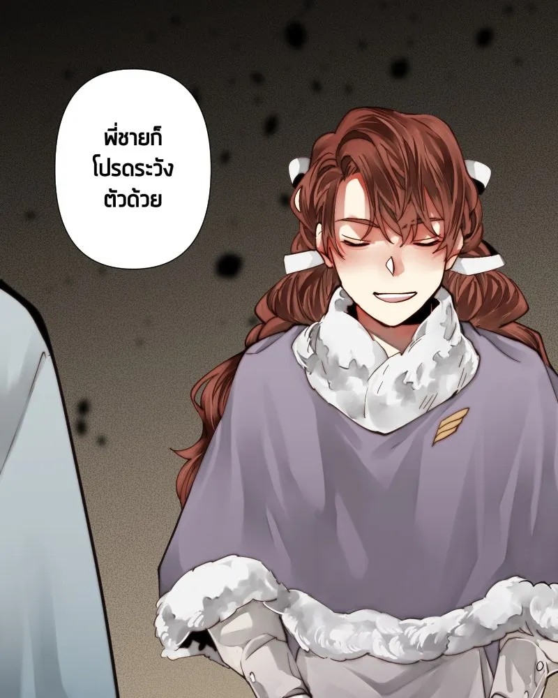 เทพมังกรคลั่งรัก ตอนที่ 36 ป่าแบล็ควูด (3) รูปที่ 40