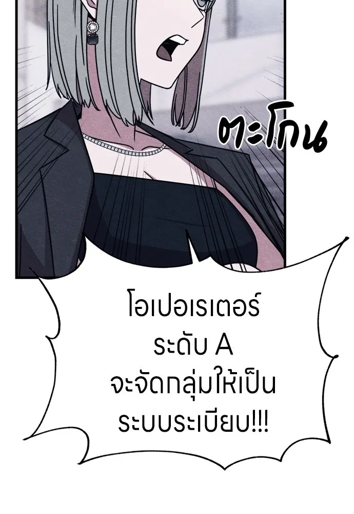 Zombie X Slasher ตอนที่ 71 รูปที่ 53