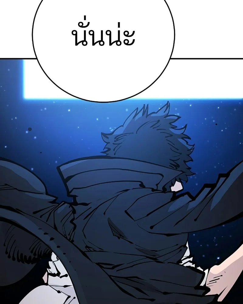 Player ตอนที่ 73 รูปที่ 62