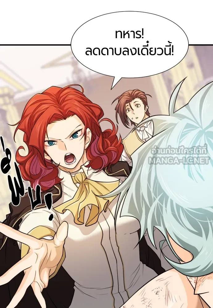 ยอดสถาปนิกผู้พิทักษ์อาณาจักร ตอนที่ 46 รูปที่ 75