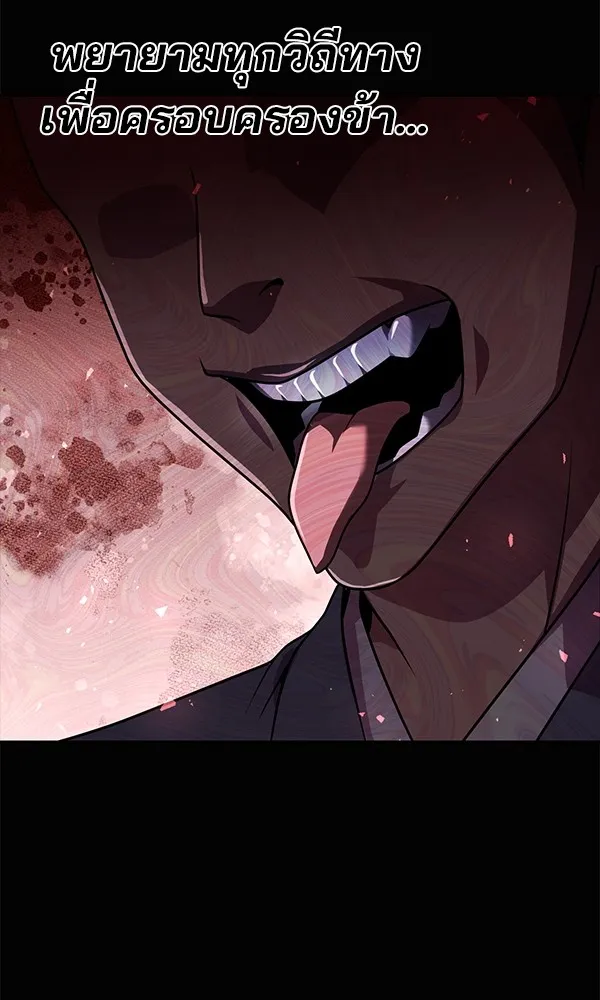 พอแล้วขันที อยากมีเจ้าโลก ตอนที่ 18 รูปที่ 140