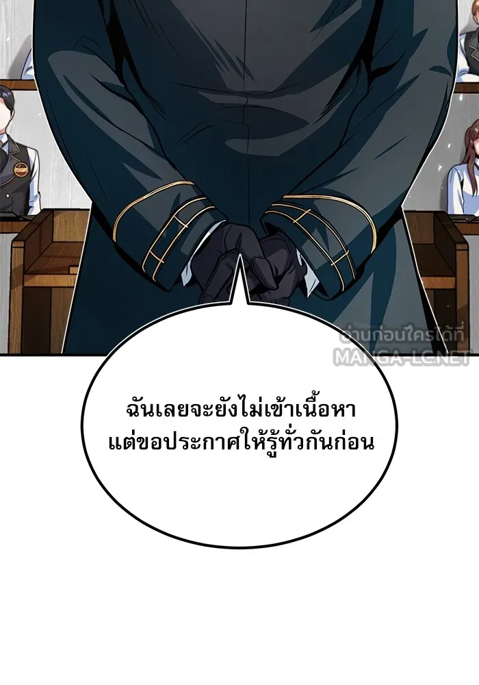 ศาสตราจารย์จำเป็นแห่งอะคาเดมี ตอนที่ 5 รูปที่ 84