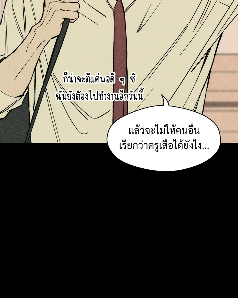 บุปผารุ่มราคะ ตอนที่ 69 รูปที่ 29