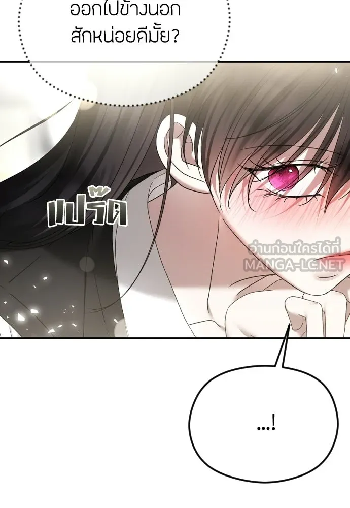 วิธีหนีตายจากนิยายโรคจิต ตอนที่ 87 รูปที่ 21