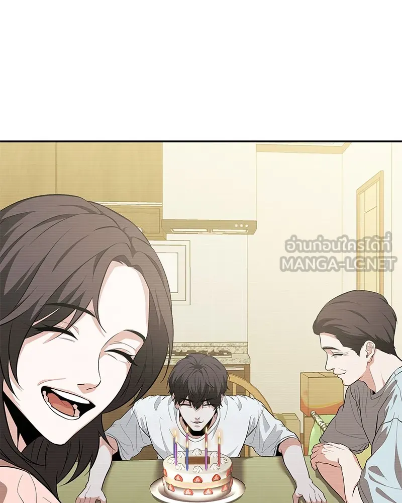 โทษที พื้นที่นี้ห้ามออก ตอนที่ 1 รูปที่ 210