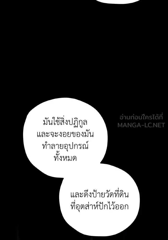 รักนี้ไม่มีรีไซเคิล ตอนที่ 48 รูปที่ 12