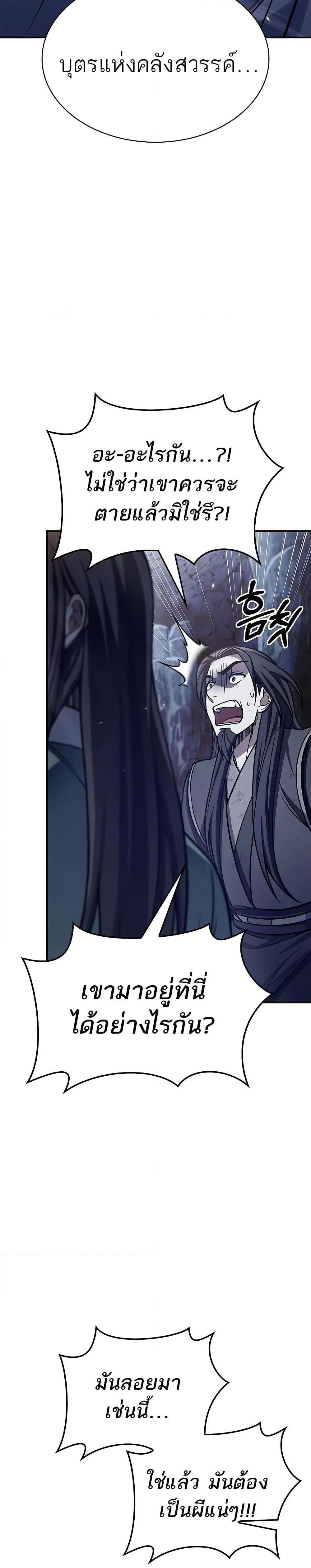 Manga-lc-com อ่านมังงะ อ่านการ์ตูน ออนไลน์ ฟรี Heavenly Grand Archive’s Young Master ตอนที่ 1 2 3 4 5 6 7 8 9 10 11 12 13 14 ฟรี ไม่มีโฆษณา Manga-lc - อ่าน มังงะ อ่าน การ์ตูน ออนไลน์ อ่านมังงะ ฟรี