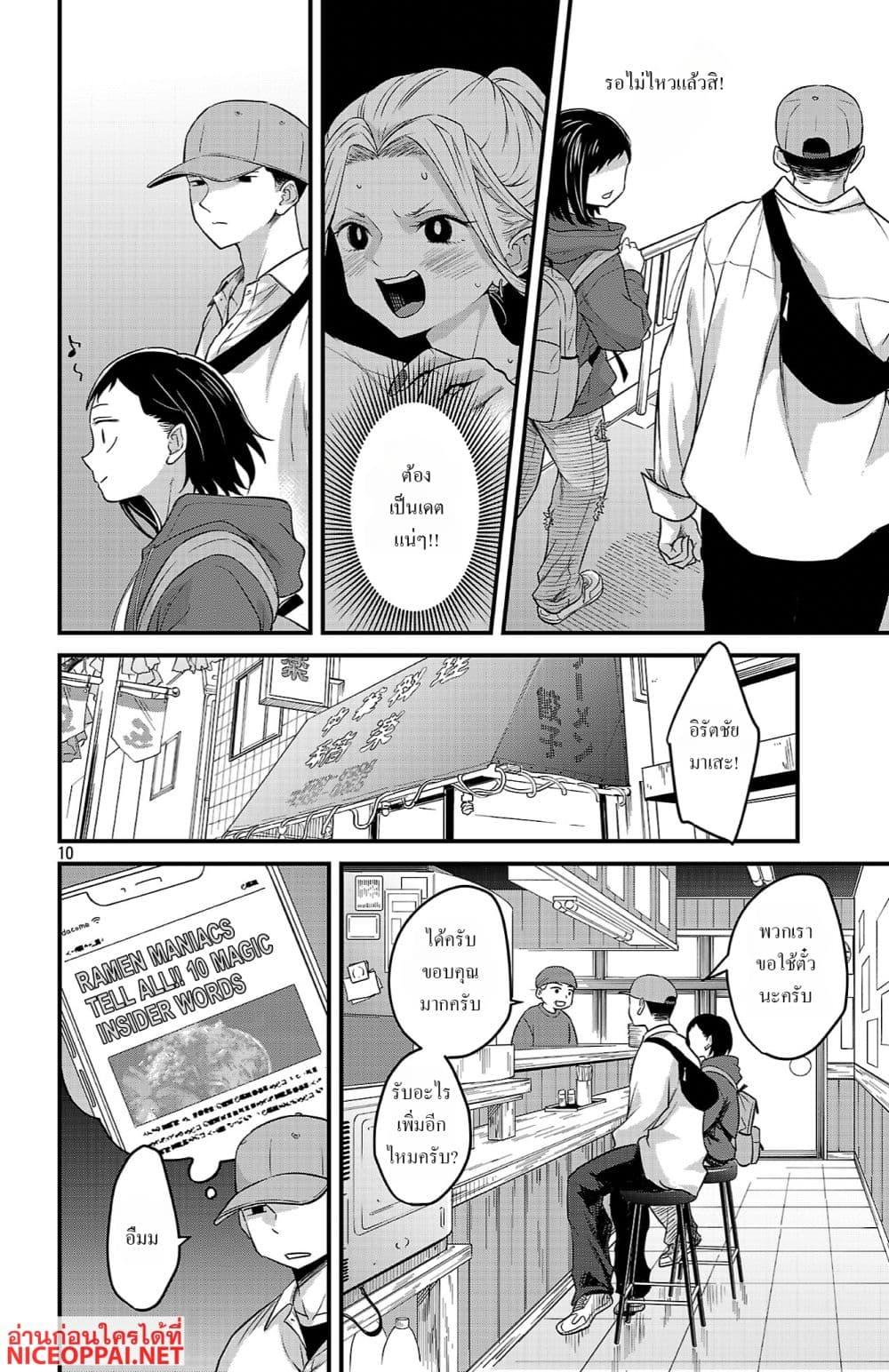 Manga-lc-com อ่านมังงะ อ่านการ์ตูน ออนไลน์ ฟรี Boku no Kokoro no Yabai Yatsu Love Comedy ga Hajimaranai ตอนที่ 1 2 3 4 5 6 7 8 9 10 11 12 13 14 ฟรี ไม่มีโฆษณา Manga-lc - อ่าน มังงะ อ่าน การ์ตูน ออนไลน์ อ่านมังงะ ฟรี