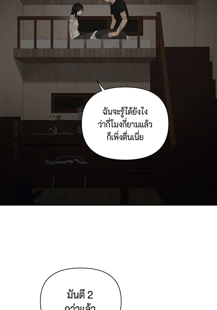 เพียงรุ่งอรุณ ตอนที่ 5 รูปที่ 79