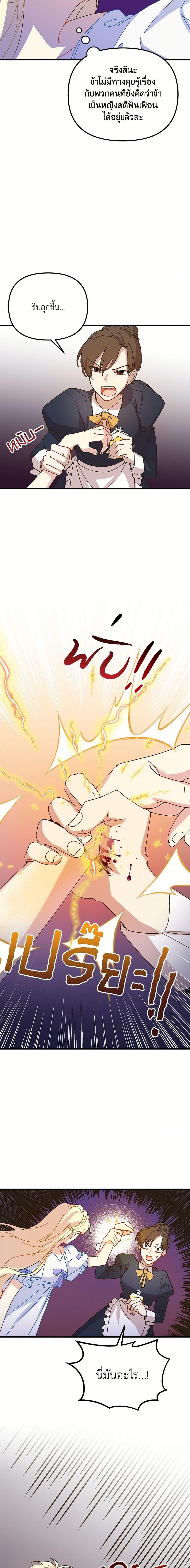 Manga-lc-com อ่านมังงะ อ่านการ์ตูน ออนไลน์ ฟรี The Princess Pretends to Be Crazy ตอนที่ 1 2 3 4 5 6 7 8 9 10 11 12 13 14 ฟรี ไม่มีโฆษณา Manga-lc - อ่าน มังงะ อ่าน การ์ตูน ออนไลน์ อ่านมังงะ ฟรี