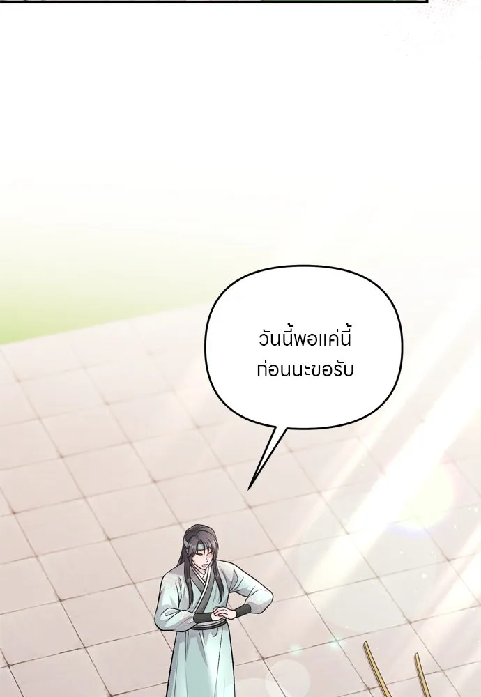 ข้าเนี่ยนะเป็นพระสนม ตอนที่ 57 กลิ่นดอกบ๊วยหอมเนอะ รูปที่ 17