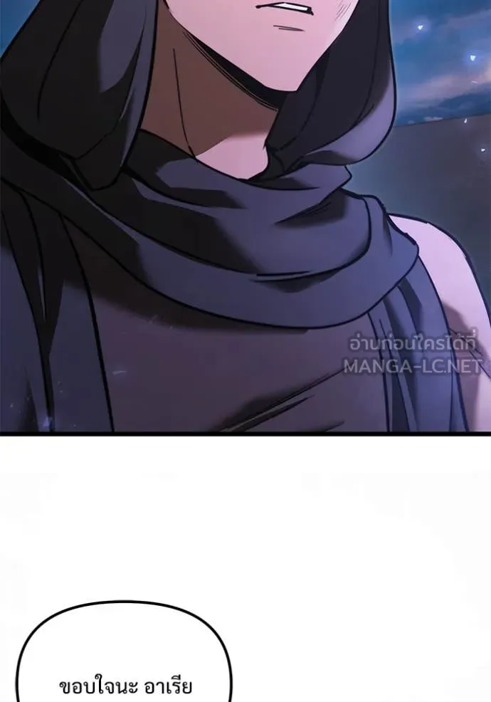 อัศวินดำล่าท้าเวลา ตอนที่ 102 รูปที่ 111