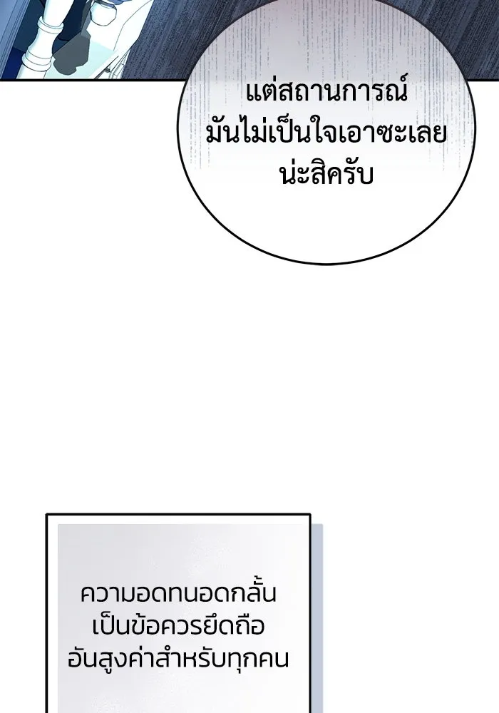 ยอดนักดาบผู้โอบอุ้มดารา ตอนที่ 79 รูปที่ 41