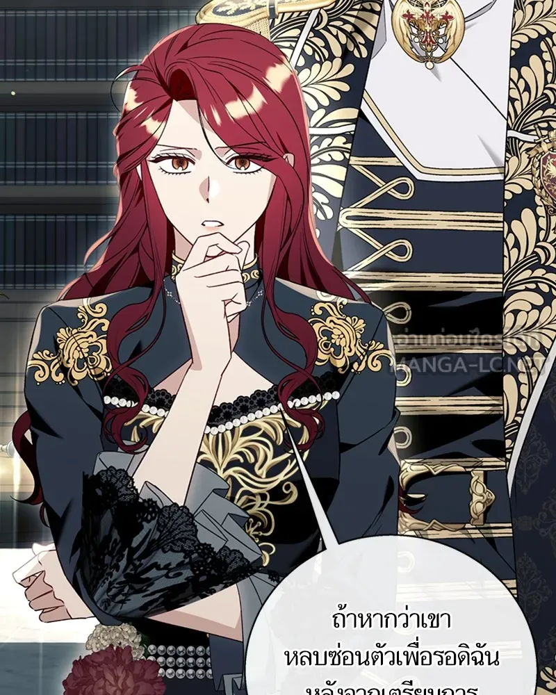 นึกว่าเป็นอิเซไคธรรมดา ตอนที่ 59 รูปที่ 66