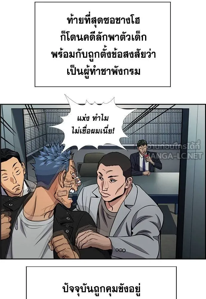 การศึกษาที่แท้จริง ตอนที่ 190 รูปที่ 108