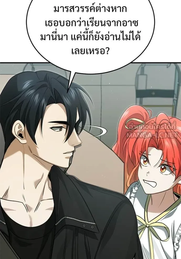 Regressor’s Life Aft ตอนที่ 94 รูปที่ 93