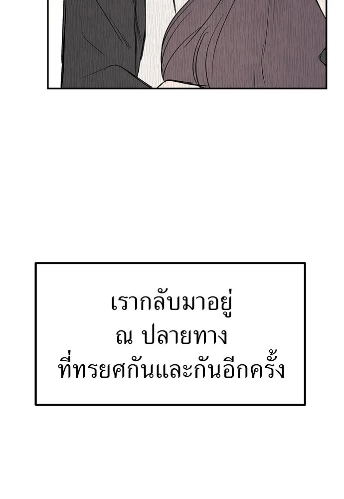 ถ่านไฟเราไม่เก่าเลย ตอนที่ 34 รูปที่ 94